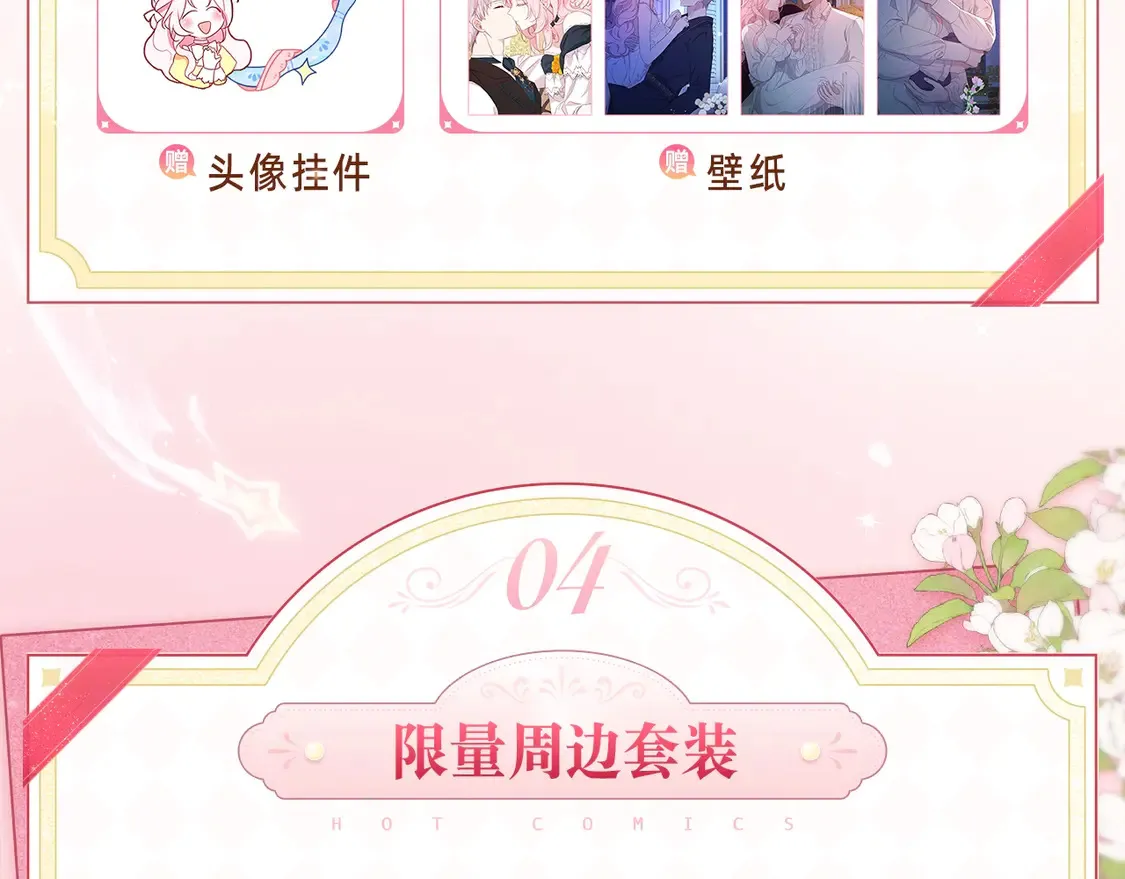 必看！领番外礼包！ 第12页