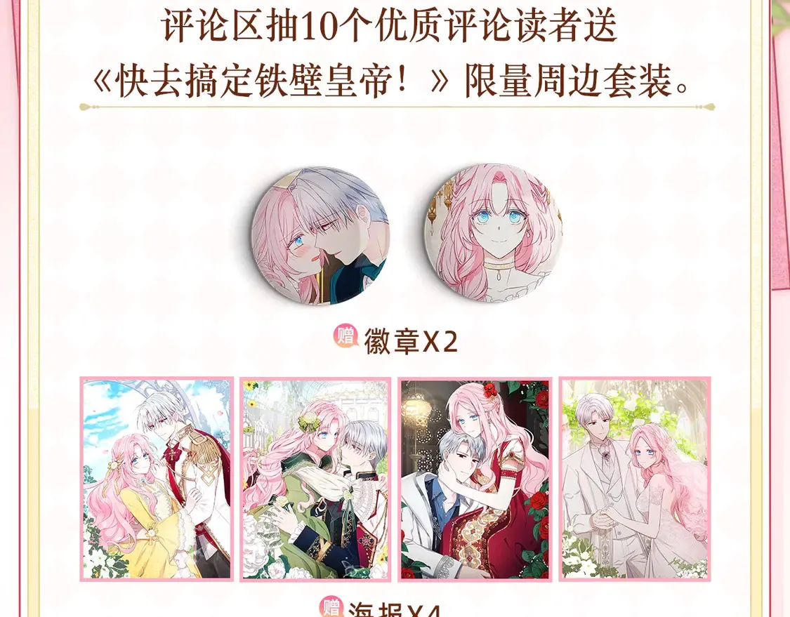 必看！领番外礼包！ 第13页