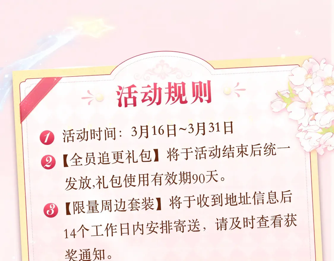 必看！领番外礼包！ 第15页
