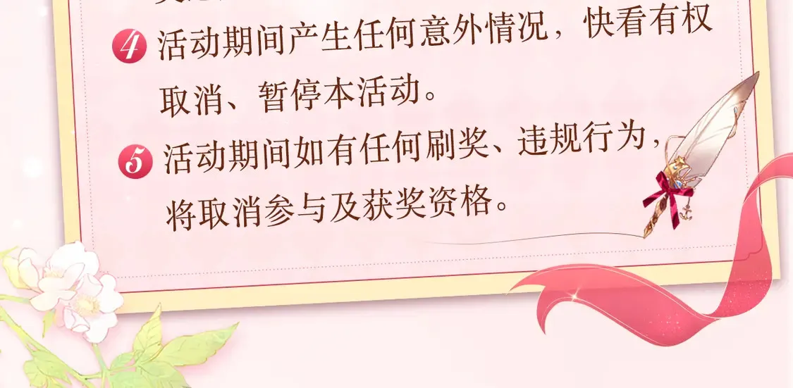 必看！领番外礼包！ 第16页