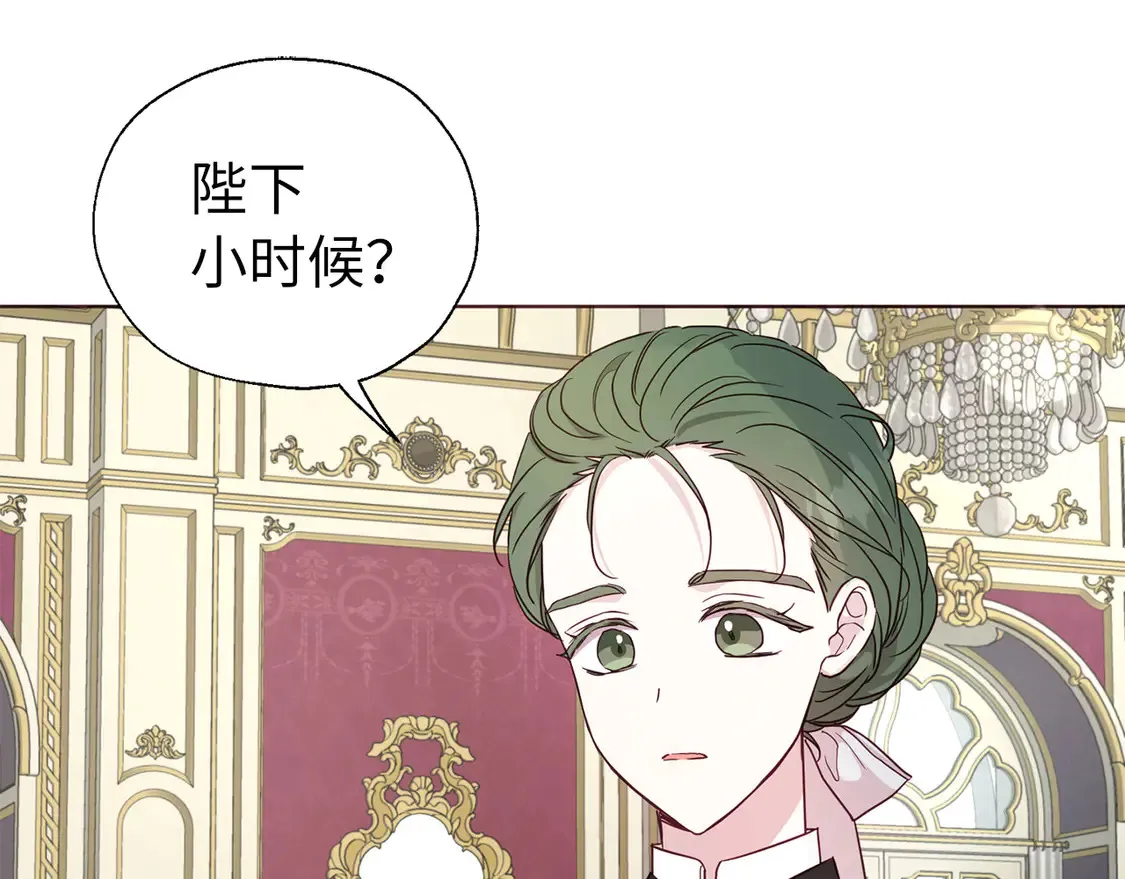 番外4 小时候的陛下 第5页