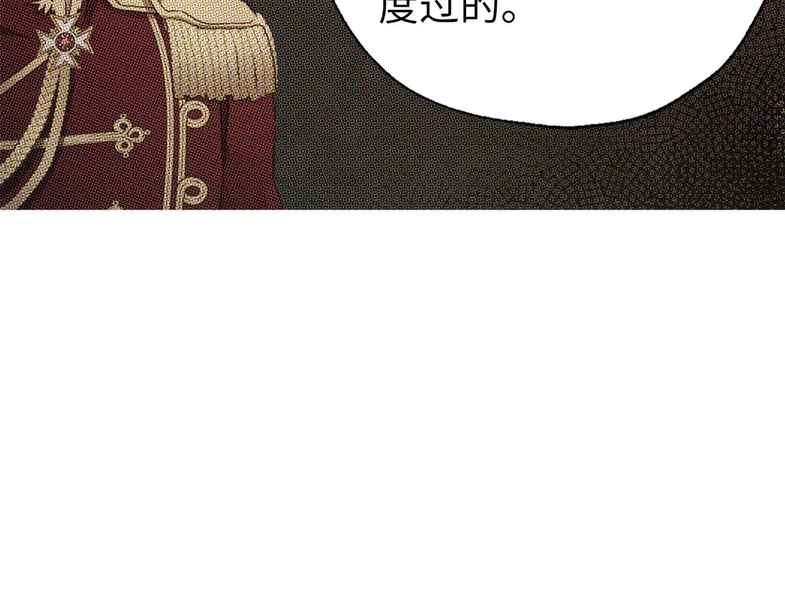 番外4 小时候的陛下 第14页