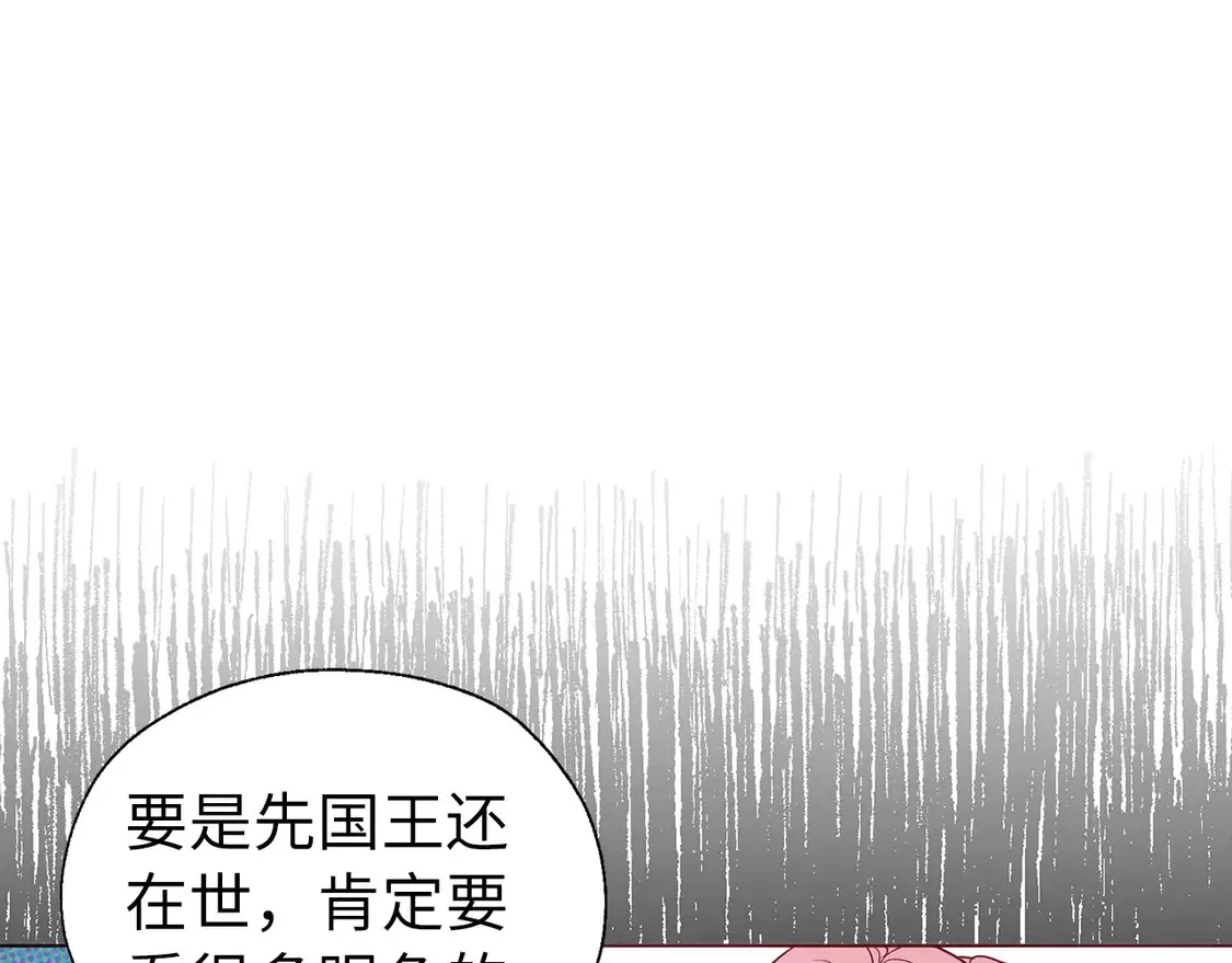 番外4 小时候的陛下 第19页