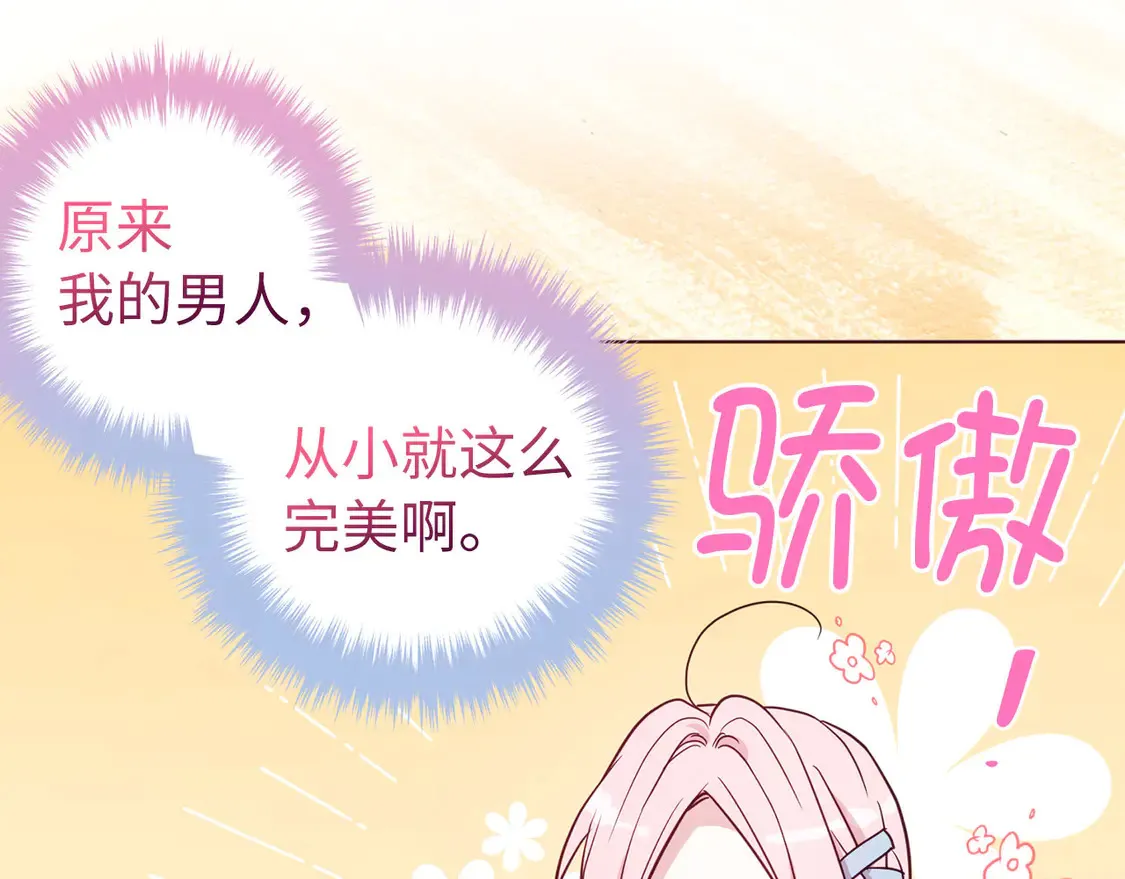 番外4 小时候的陛下 第27页