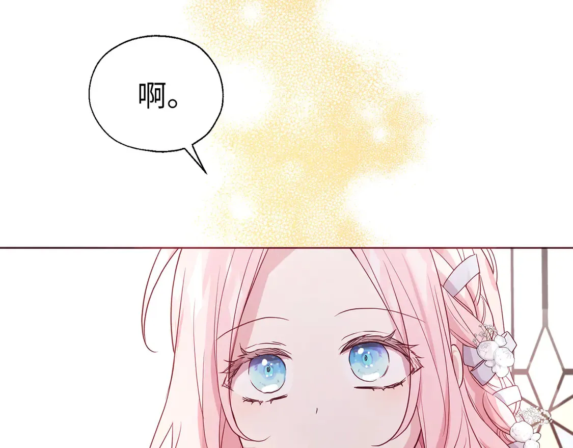 番外4 小时候的陛下 第30页