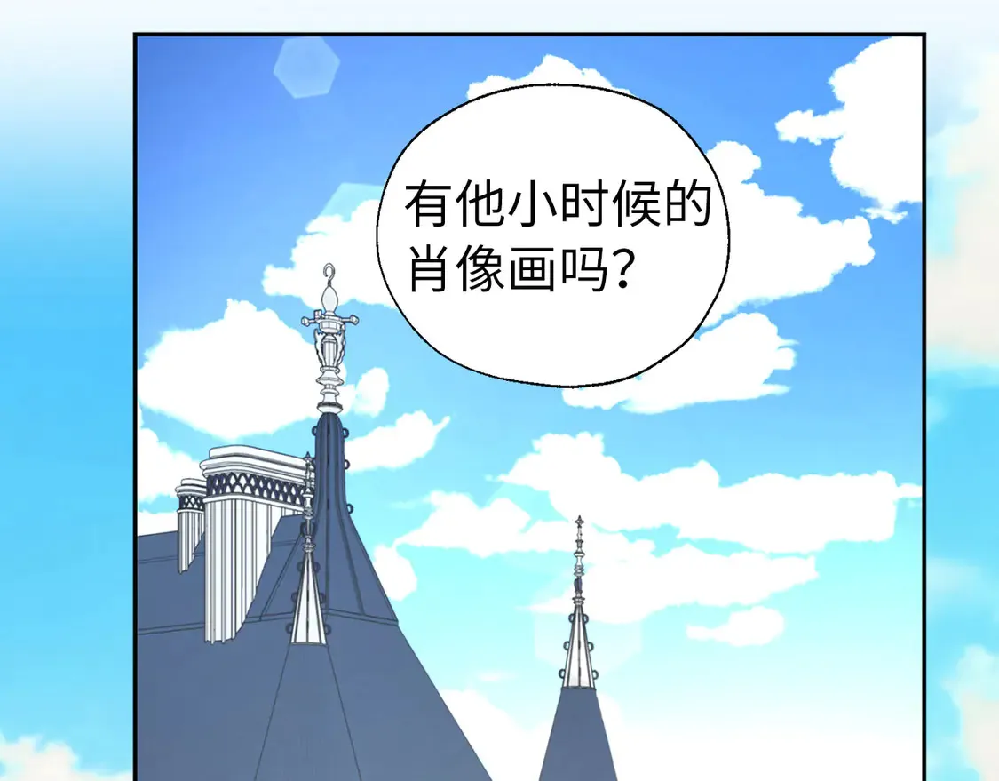 番外4 小时候的陛下 第32页