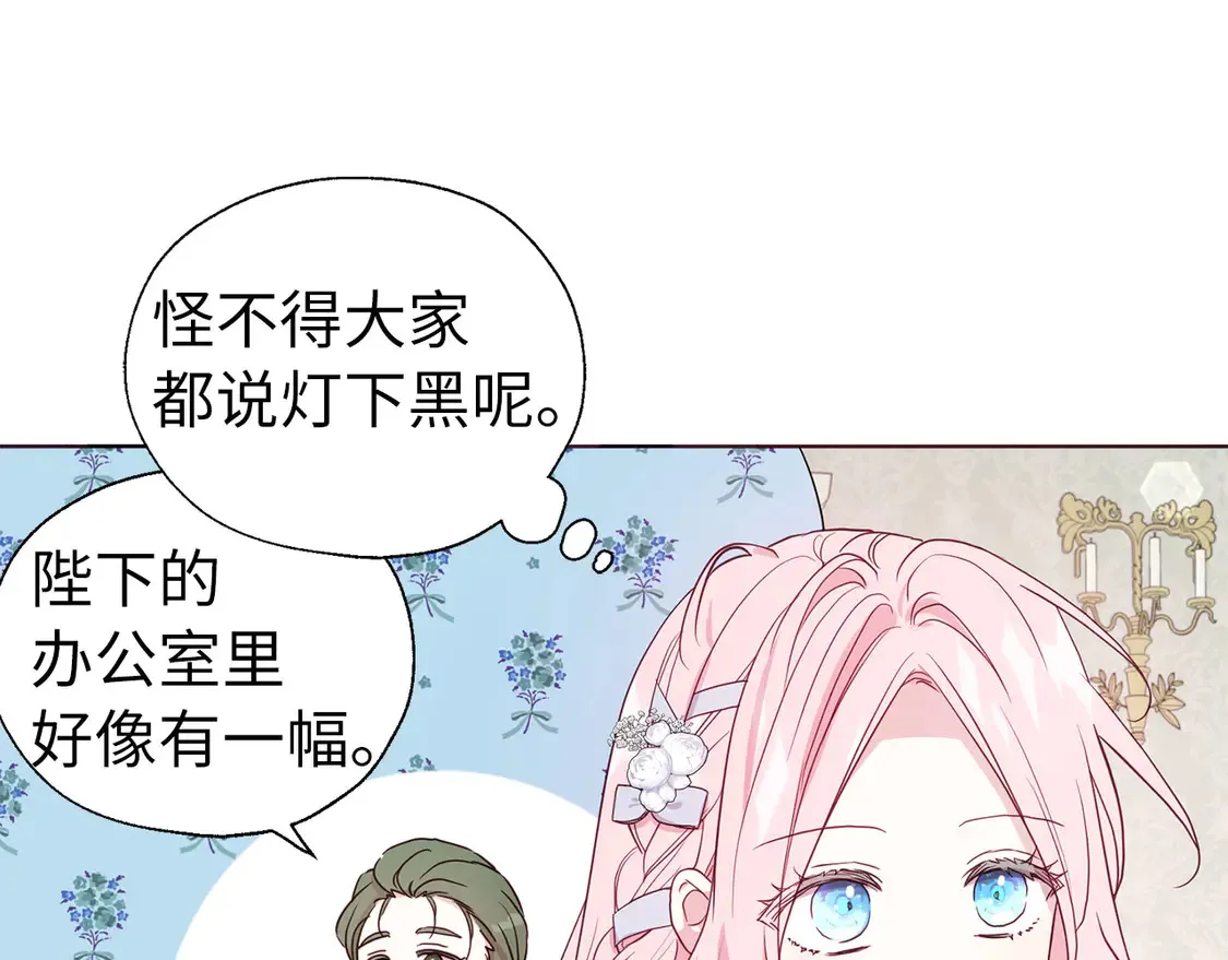 番外4 小时候的陛下 第37页