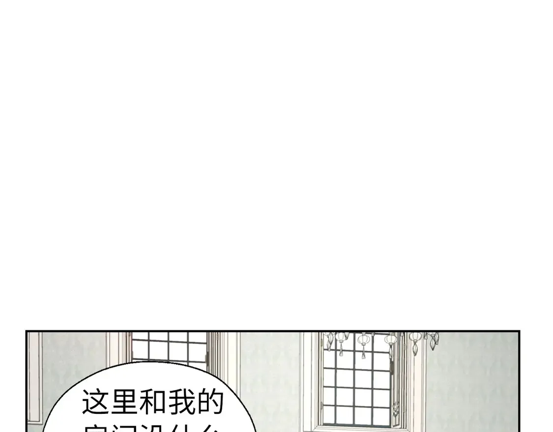 番外4 小时候的陛下 第39页