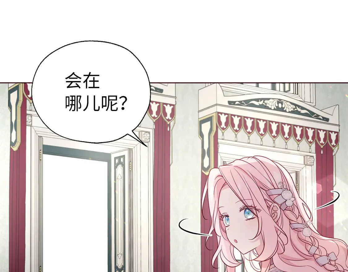 番外4 小时候的陛下 第42页