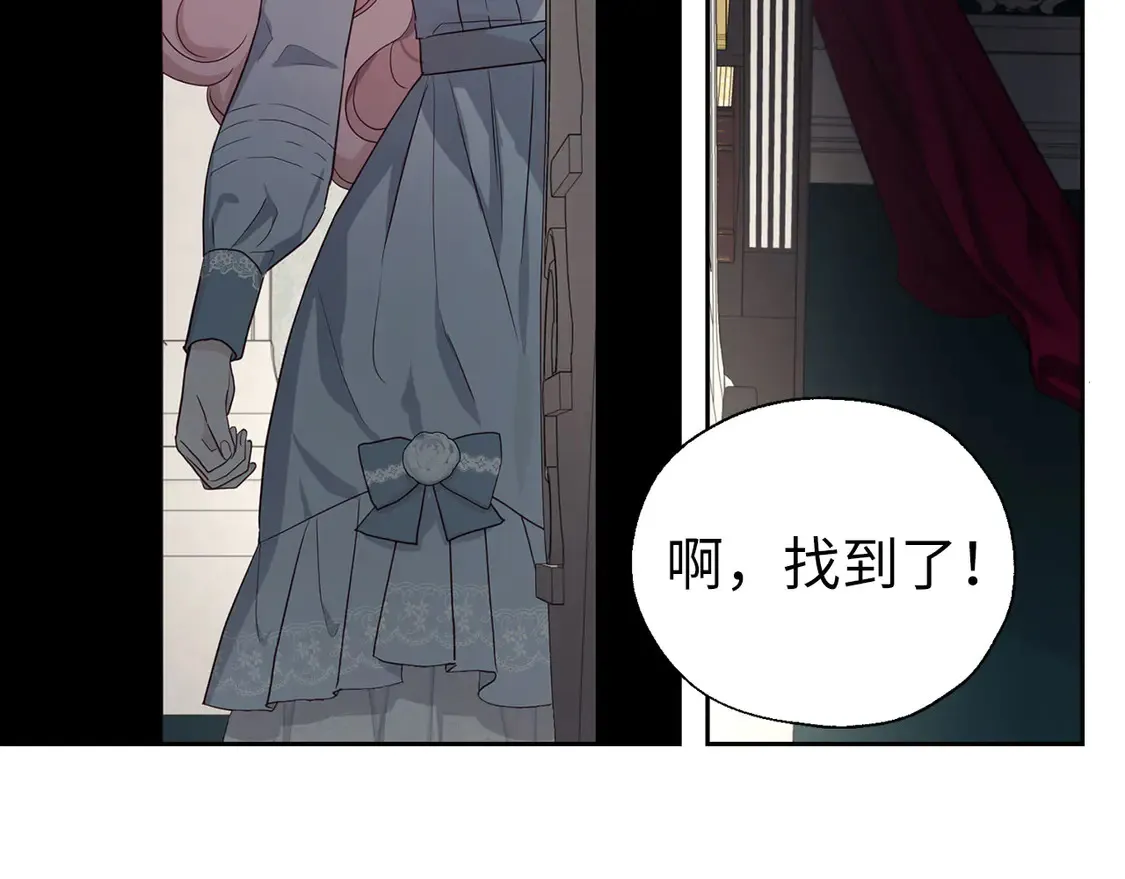 番外4 小时候的陛下 第48页