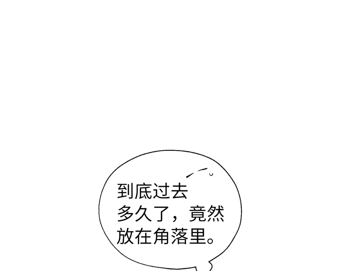 番外4 小时候的陛下 第49页