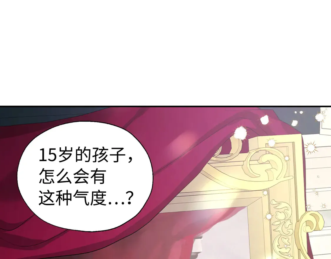 番外4 小时候的陛下 第55页