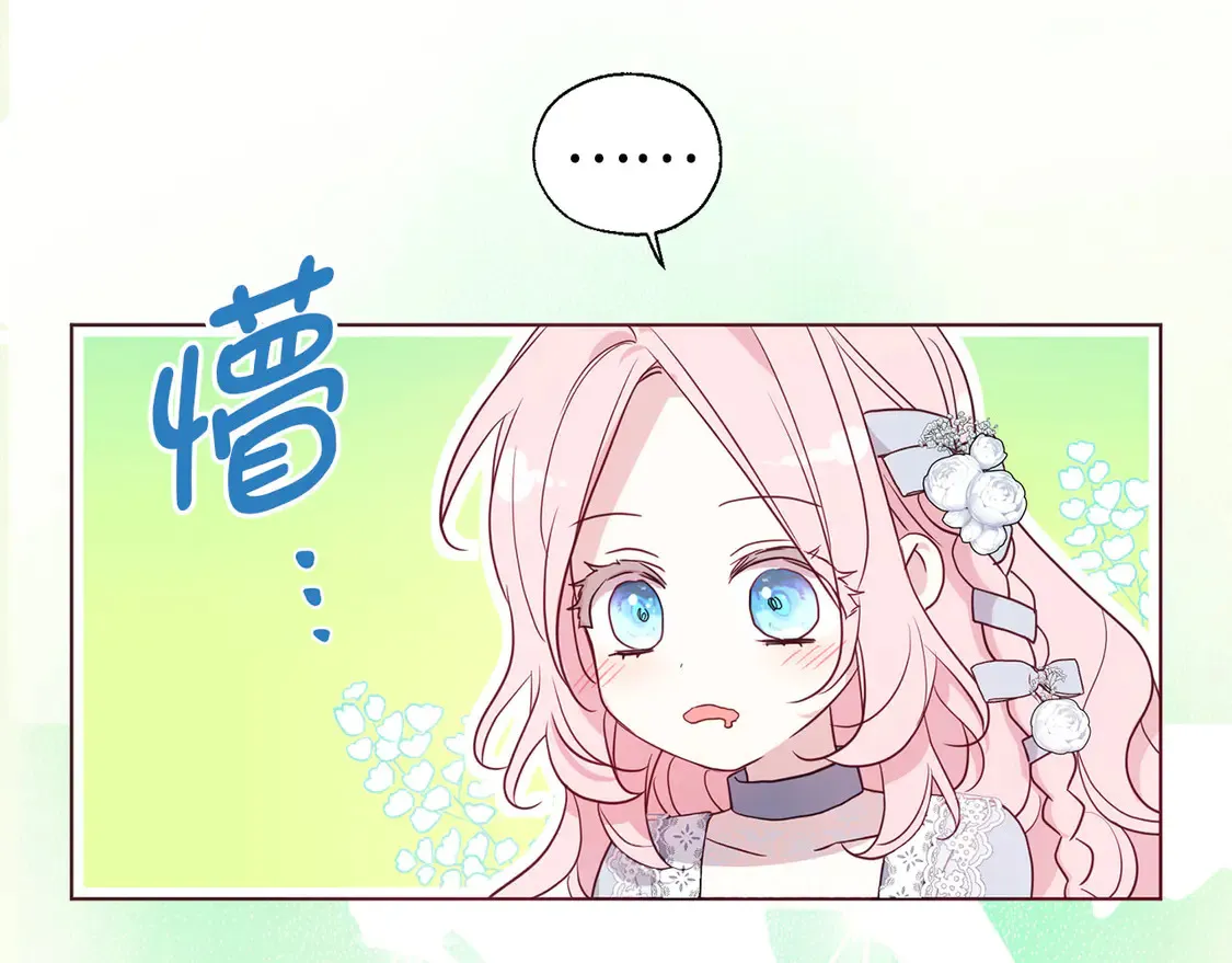 番外4 小时候的陛下 第61页