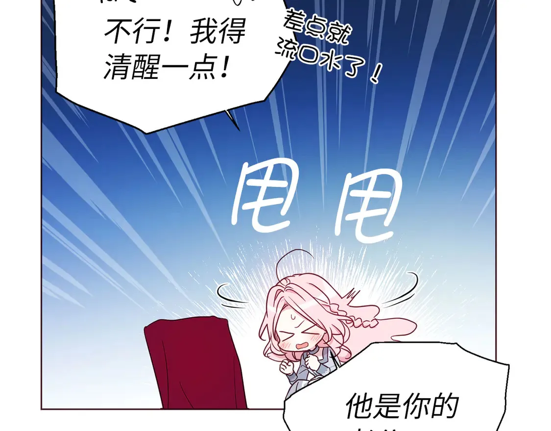 番外4 小时候的陛下 第63页