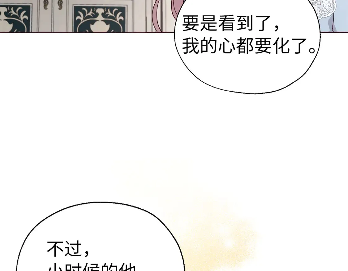 番外4 小时候的陛下 第66页