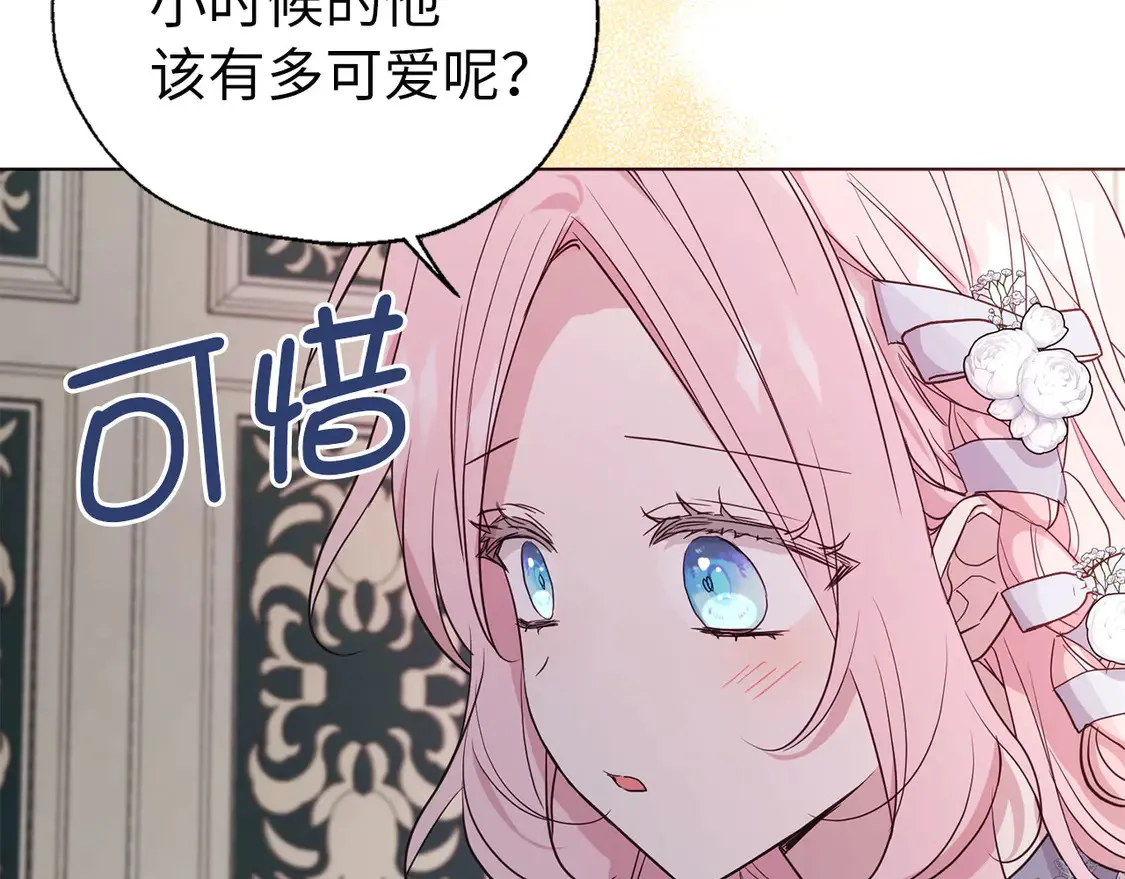 番外4 小时候的陛下 第67页