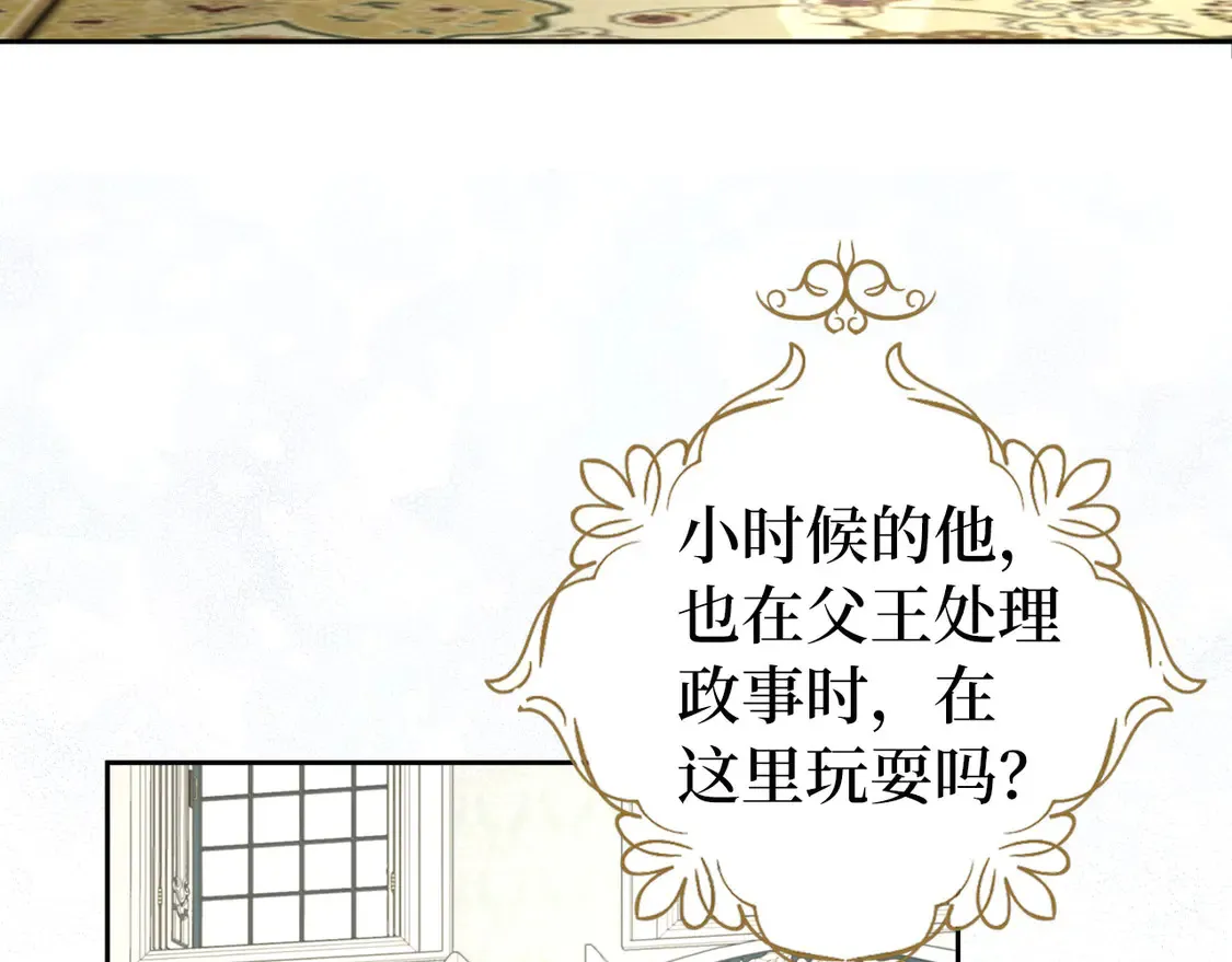 番外4 小时候的陛下 第71页