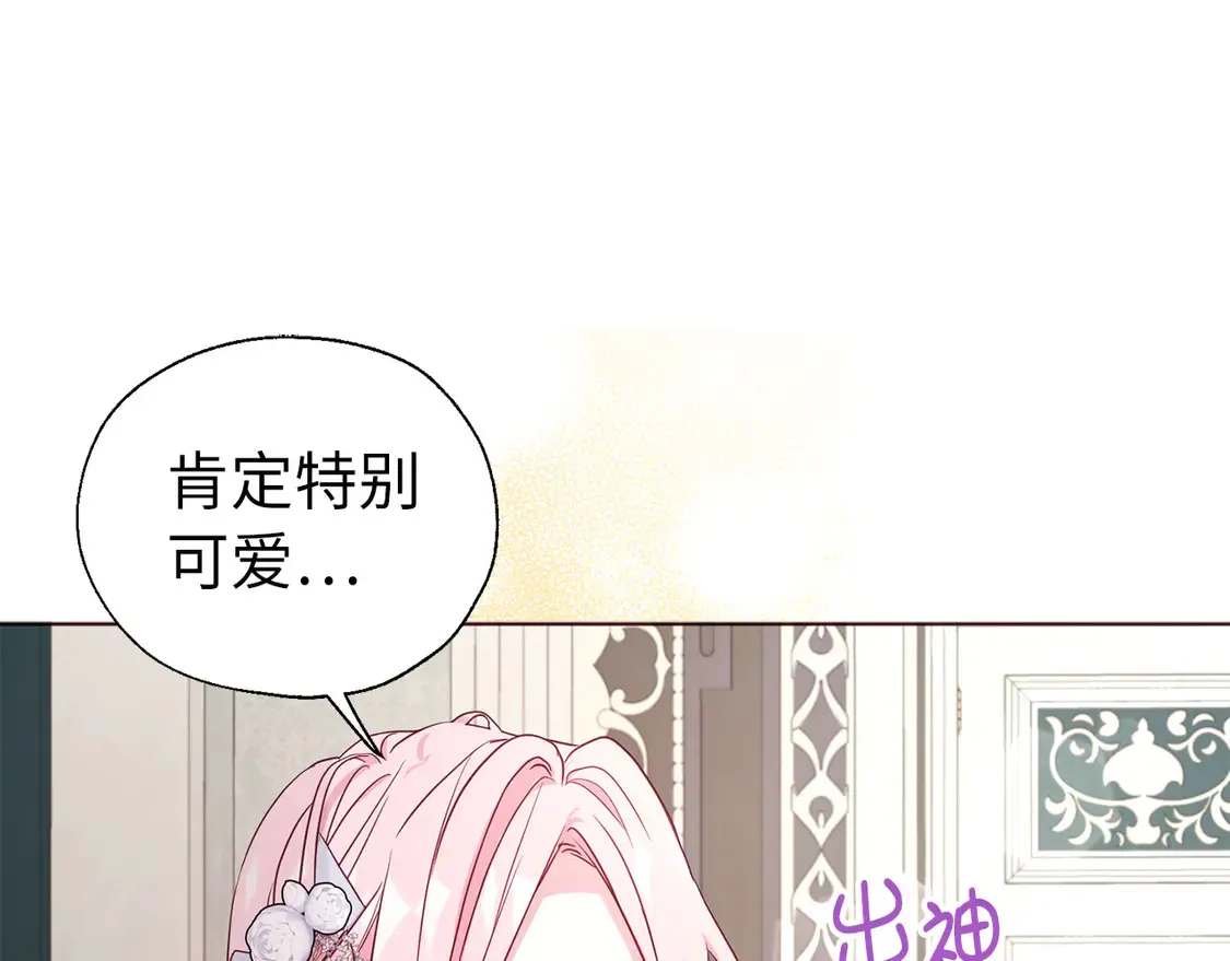 番外4 小时候的陛下 第80页