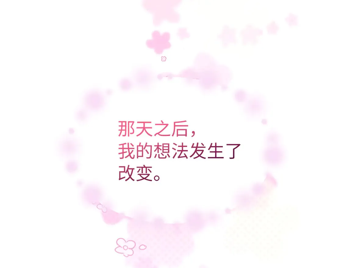番外4 小时候的陛下 第83页