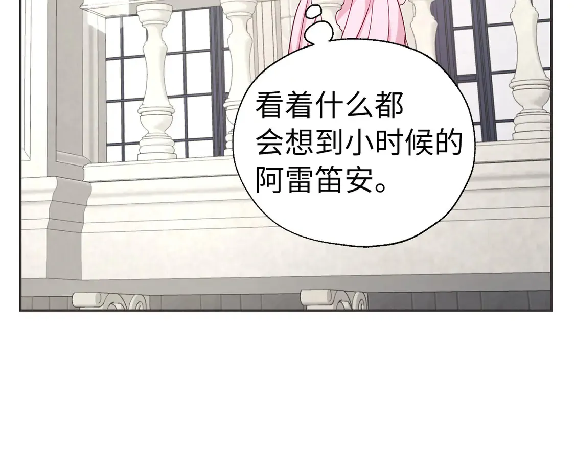 番外4 小时候的陛下 第98页