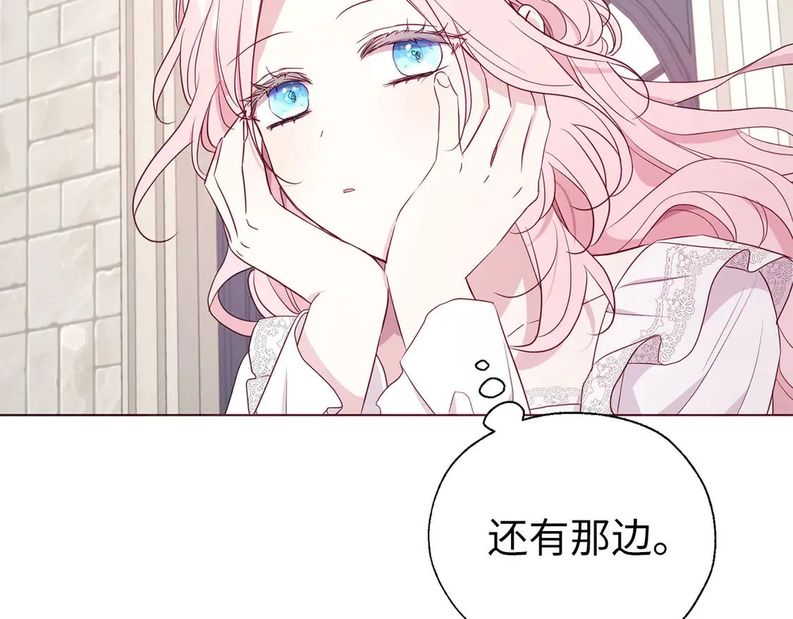 番外4 小时候的陛下 第100页