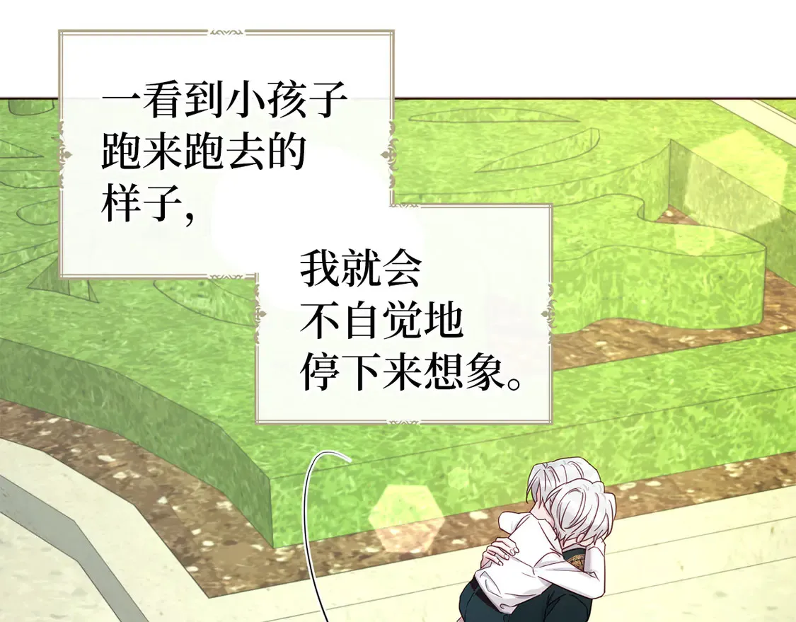 番外4 小时候的陛下 第105页