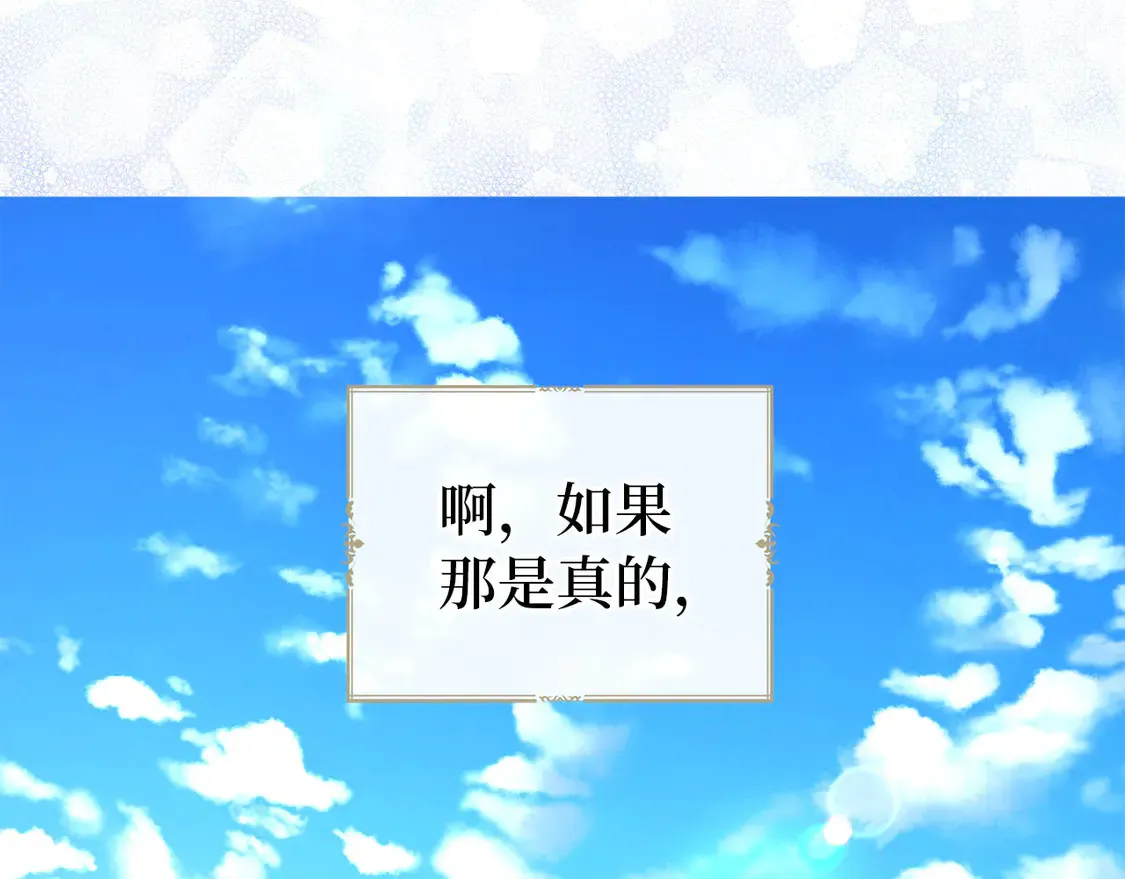 番外4 小时候的陛下 第107页