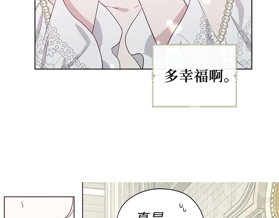番外4 小时候的陛下 第111页