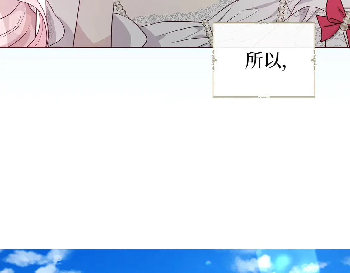 番外4 小时候的陛下 第115页