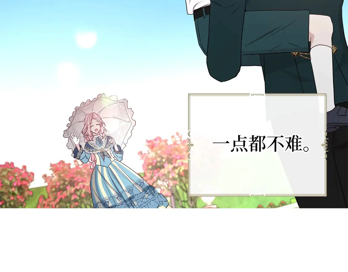 番外4 小时候的陛下 第117页