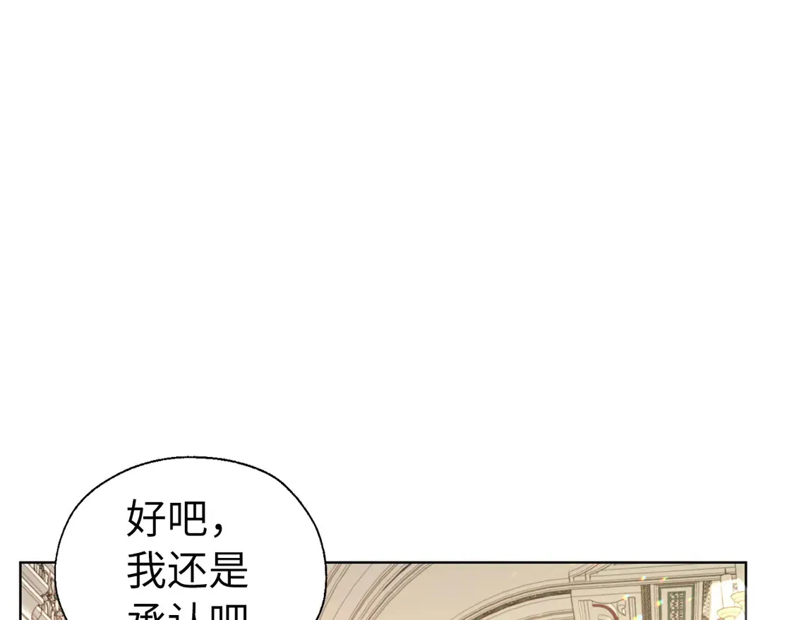 番外4 小时候的陛下 第118页