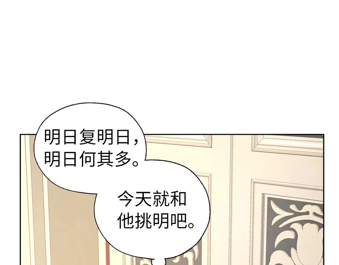 番外4 小时候的陛下 第121页