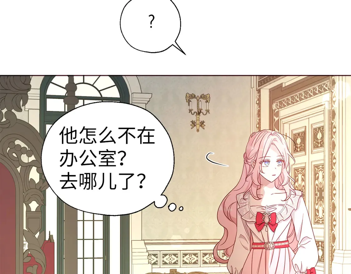 番外4 小时候的陛下 第132页