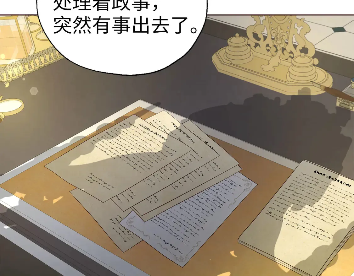 番外4 小时候的陛下 第134页