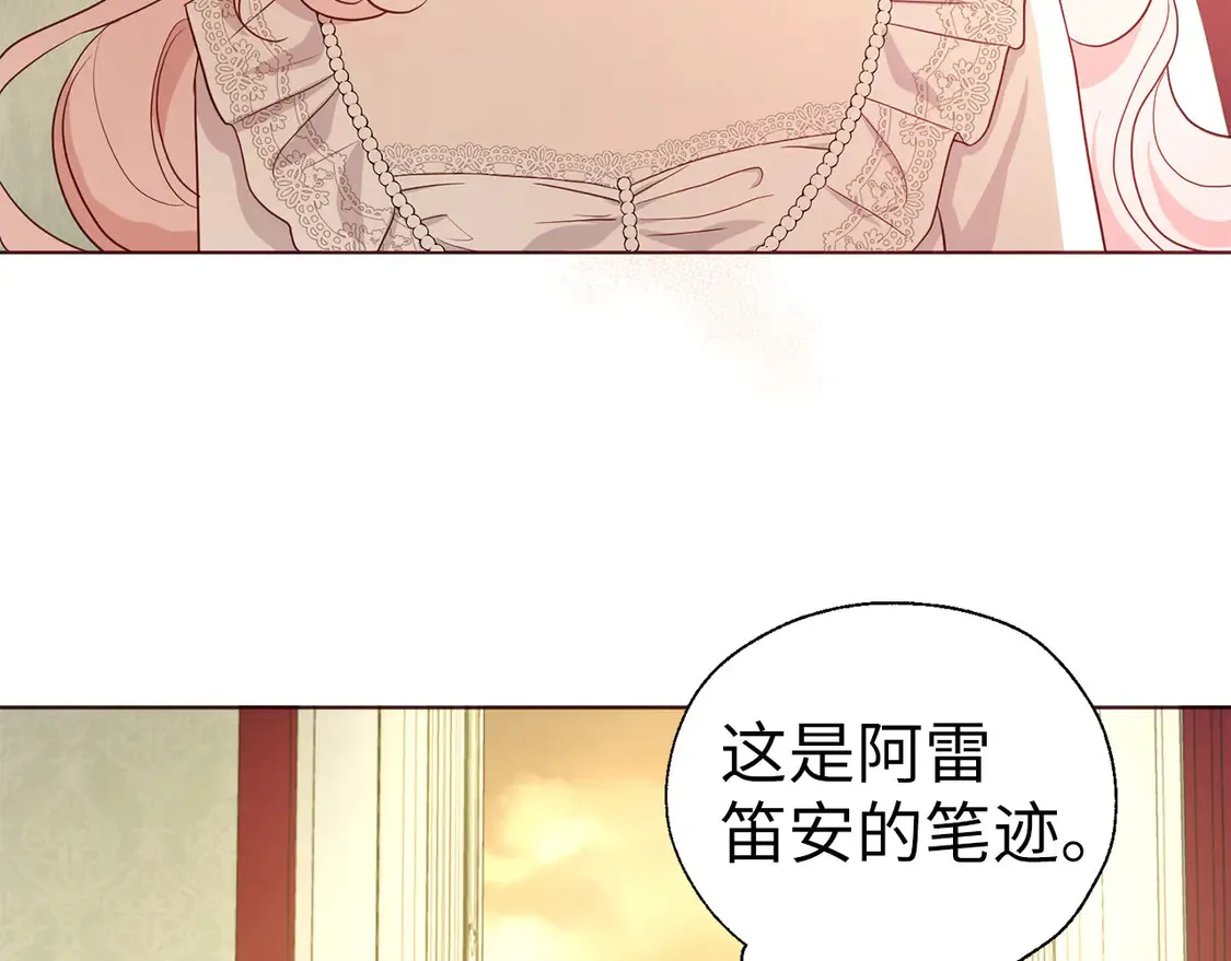 番外4 小时候的陛下 第137页