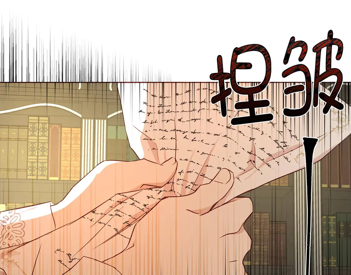 番外4 小时候的陛下 第143页