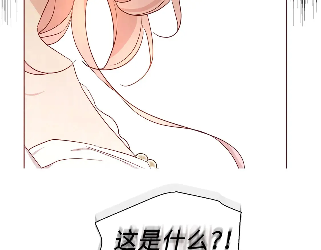 番外4 小时候的陛下 第146页