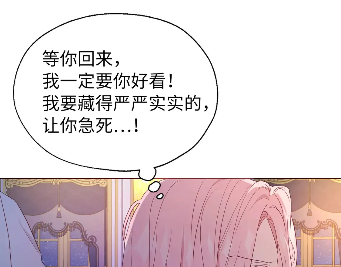 番外5 同床异梦 第10页