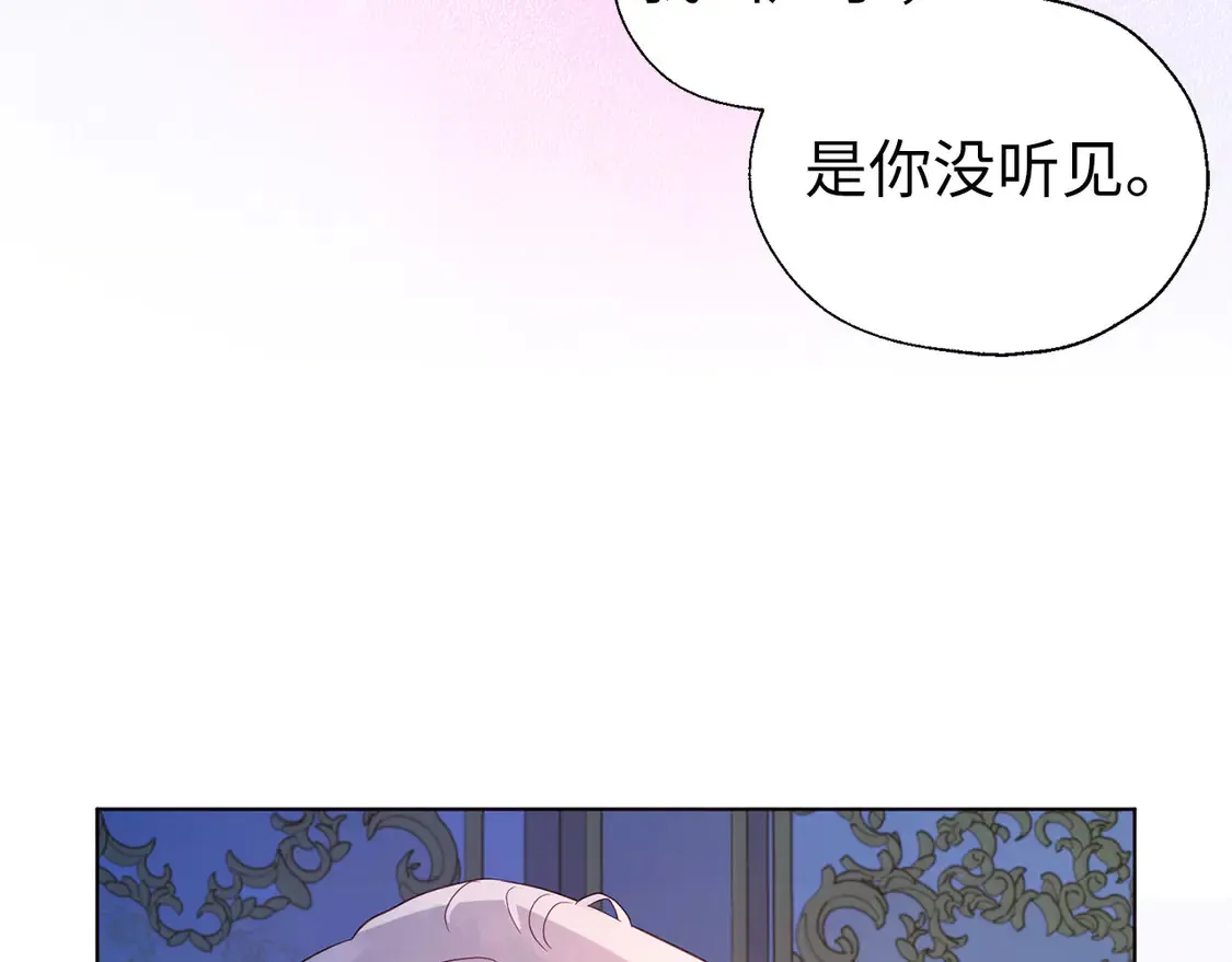 番外5 同床异梦 第17页