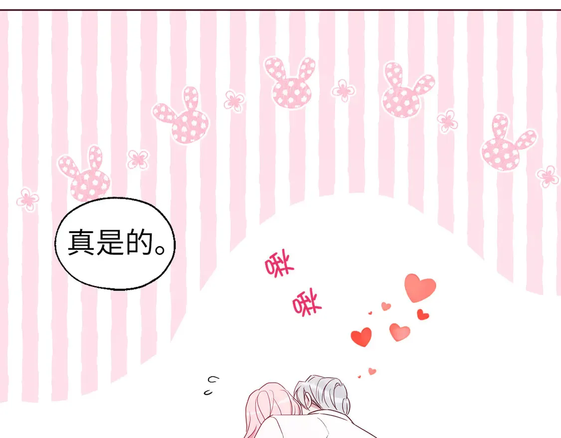 番外5 同床异梦 第20页