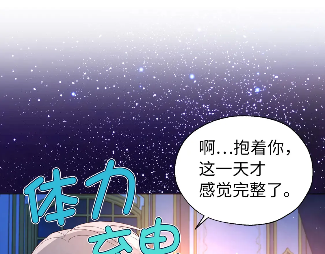 番外5 同床异梦 第22页