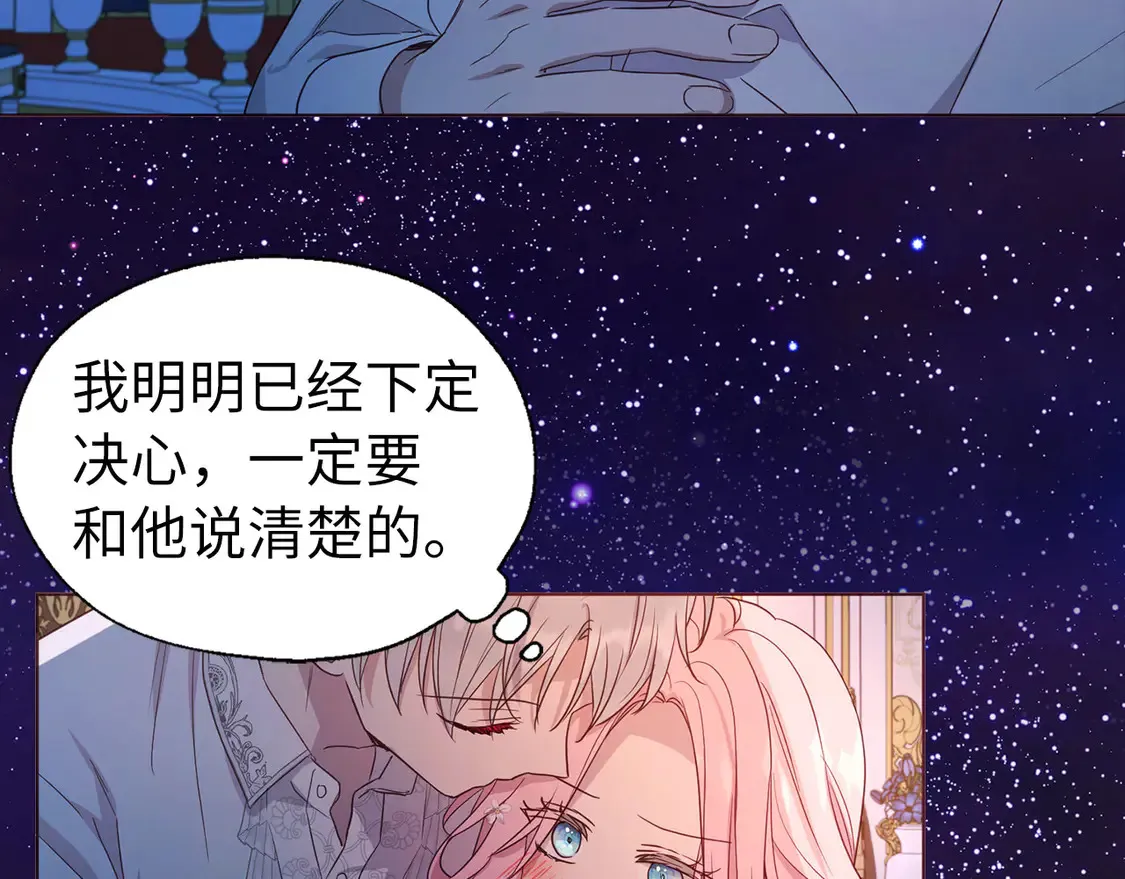 番外5 同床异梦 第24页