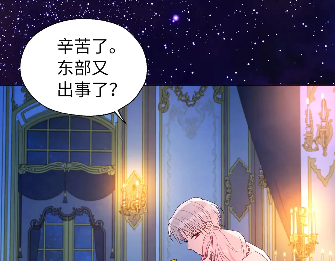 番外5 同床异梦 第27页