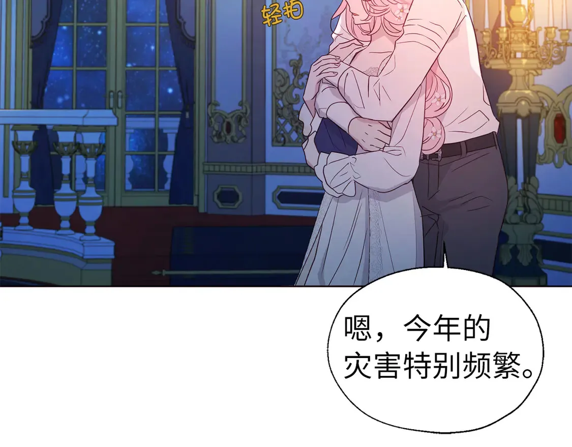番外5 同床异梦 第28页