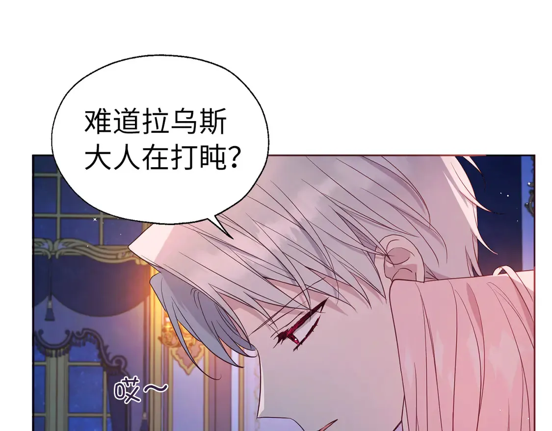 番外5 同床异梦 第30页