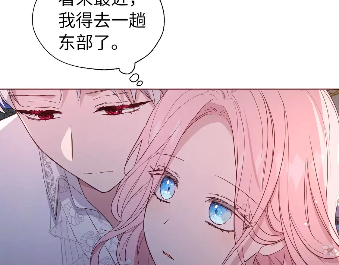 番外5 同床异梦 第32页