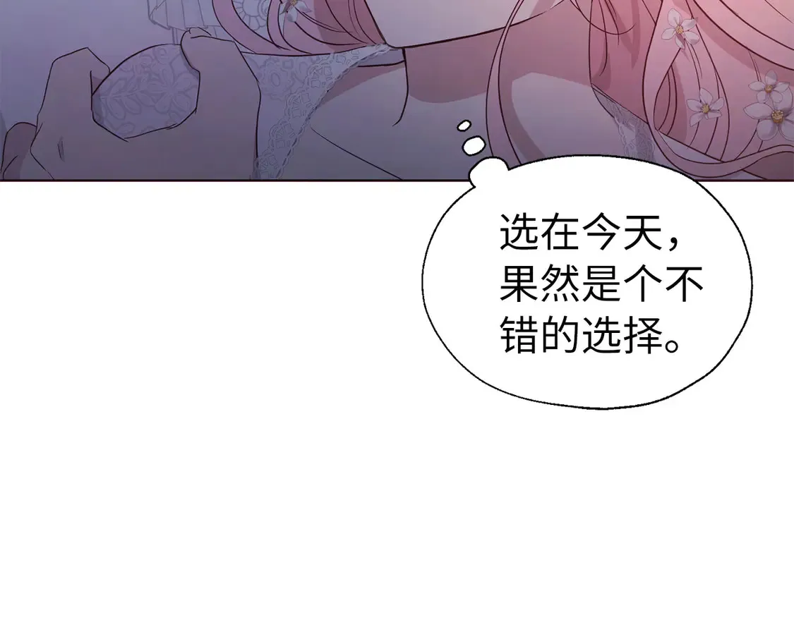 番外5 同床异梦 第33页