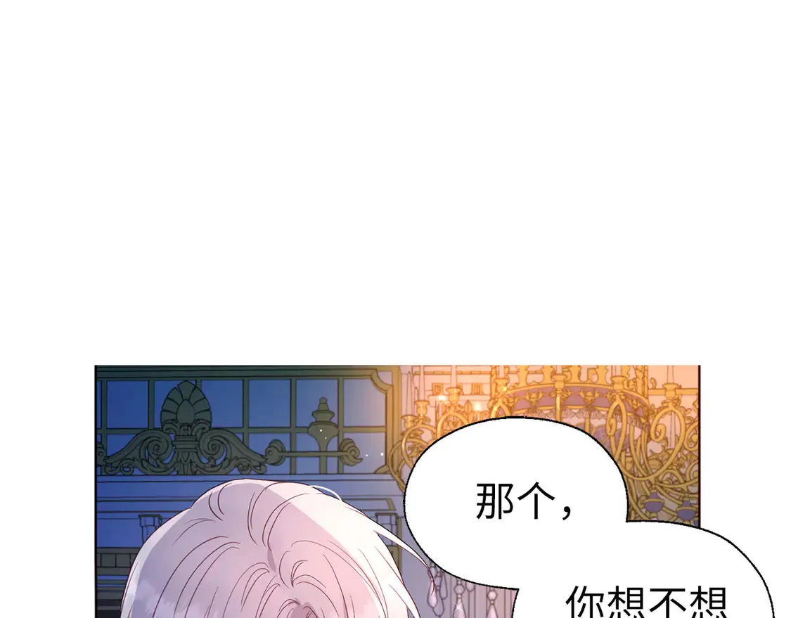 番外5 同床异梦 第36页