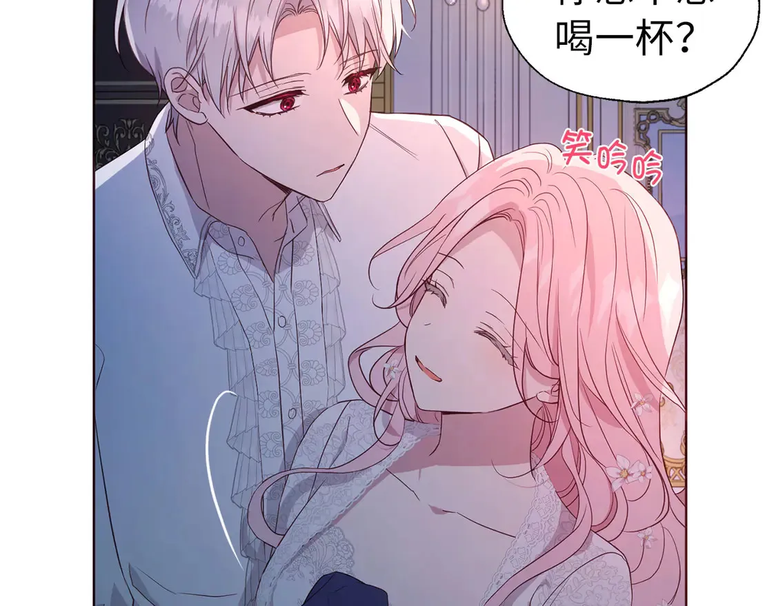 番外5 同床异梦 第37页