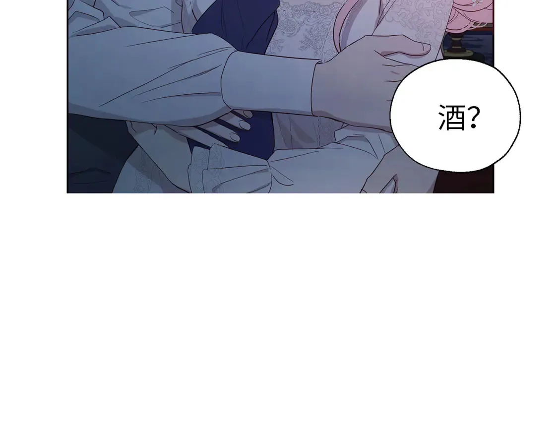 番外5 同床异梦 第38页